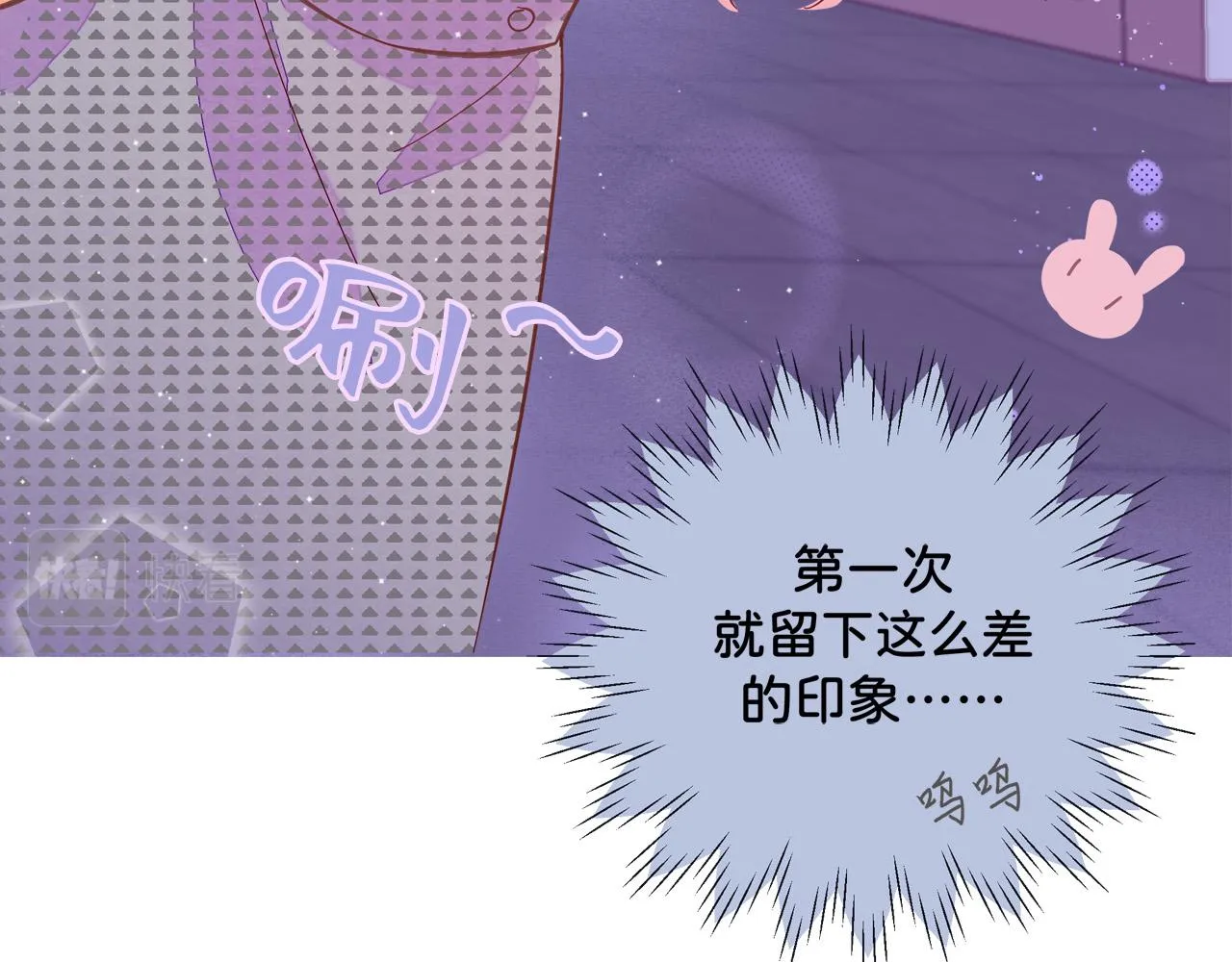 第7话 嗑CP指南 第20页