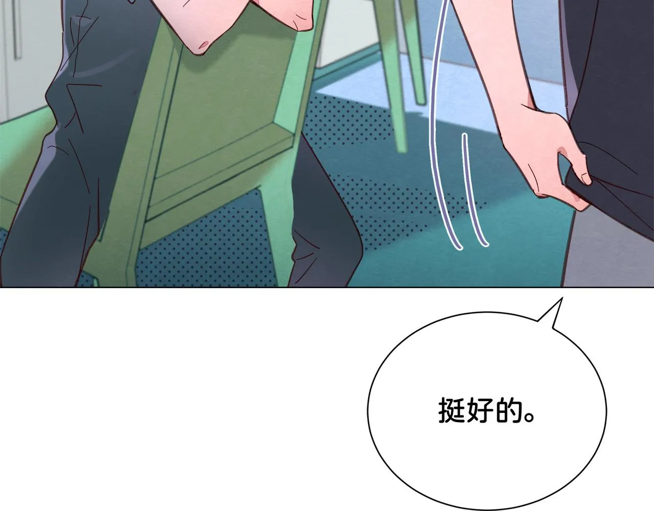 第7话 嗑CP指南 第37页