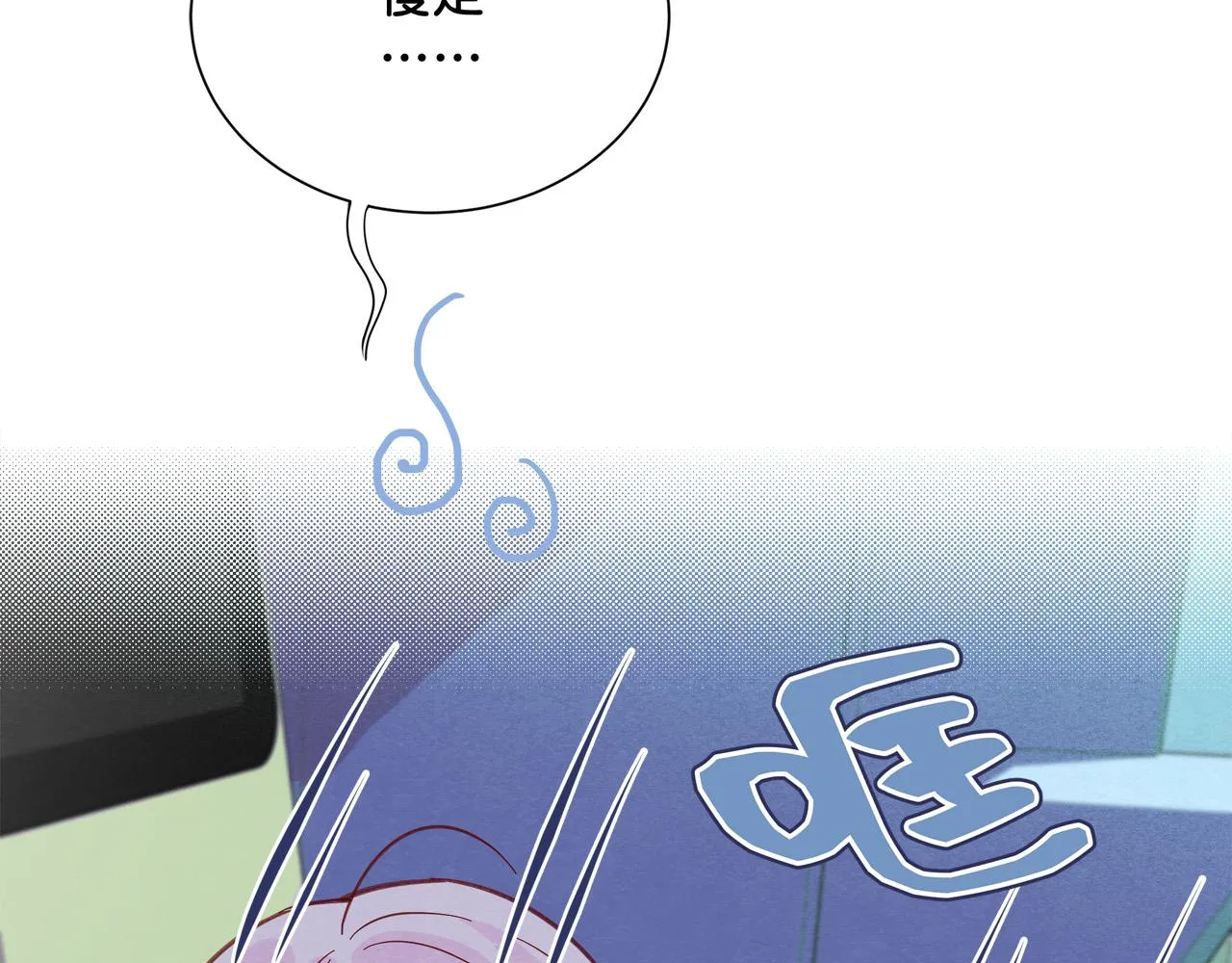 第7话 嗑CP指南 第44页