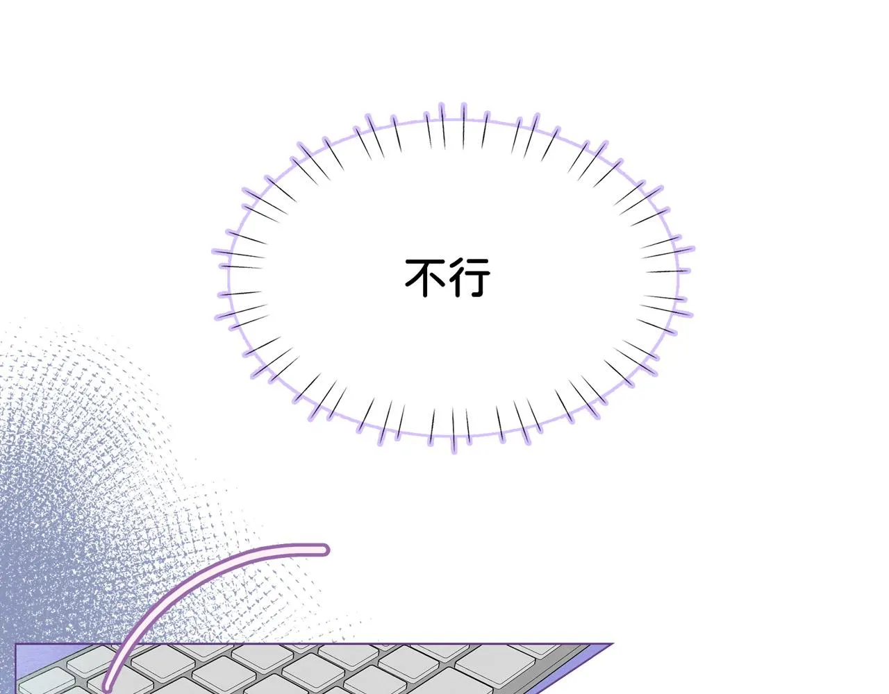 第7话 嗑CP指南 第48页