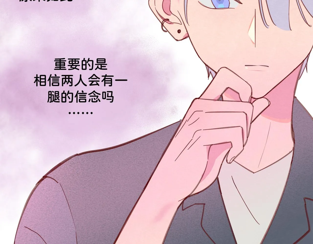 第7话 嗑CP指南 第55页