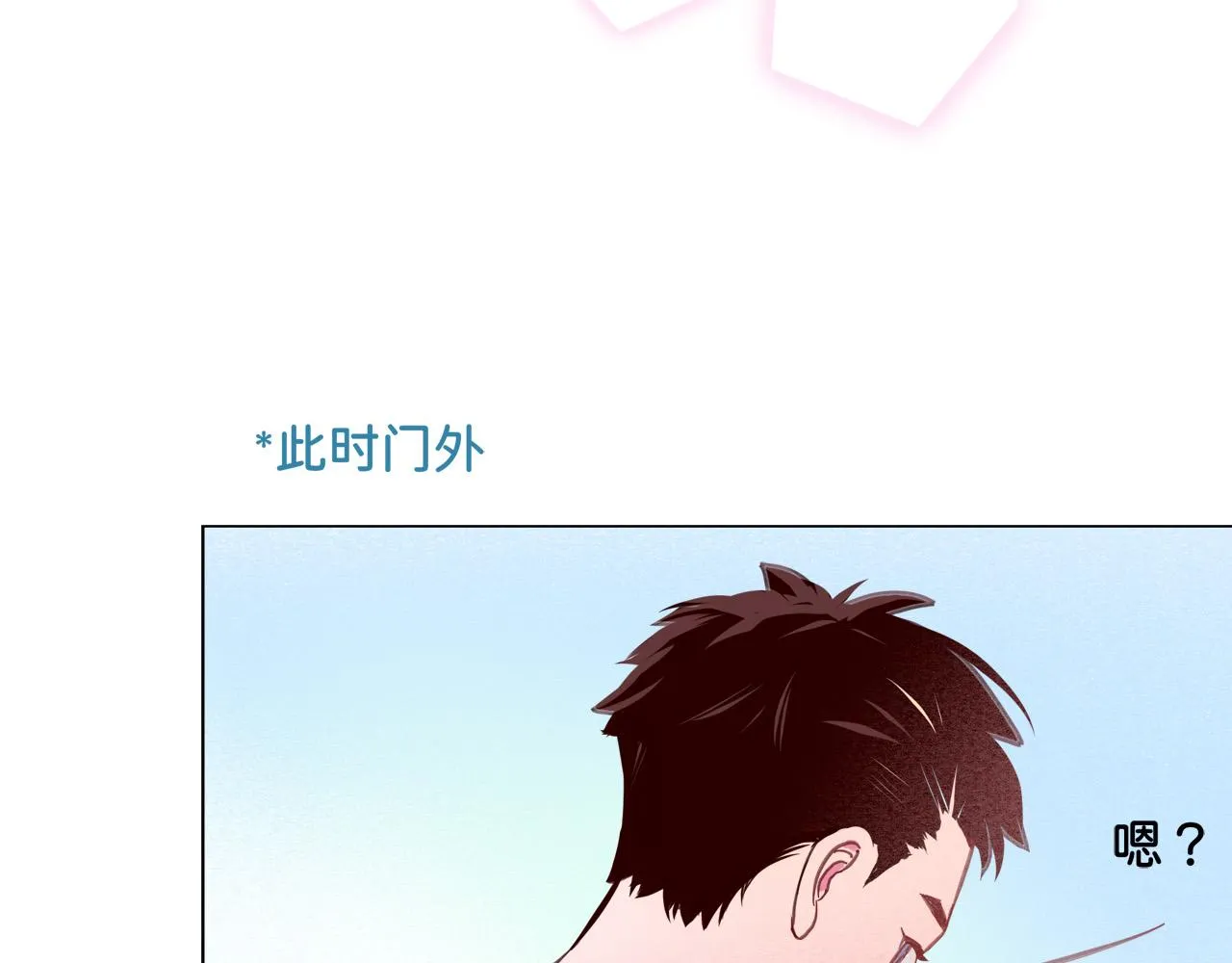 第7话 嗑CP指南 第58页