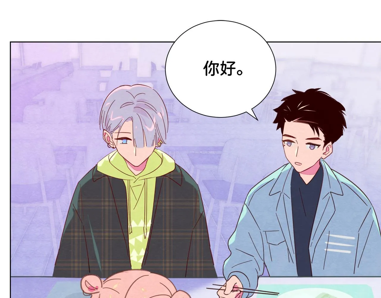 第7话 嗑CP指南 第81页