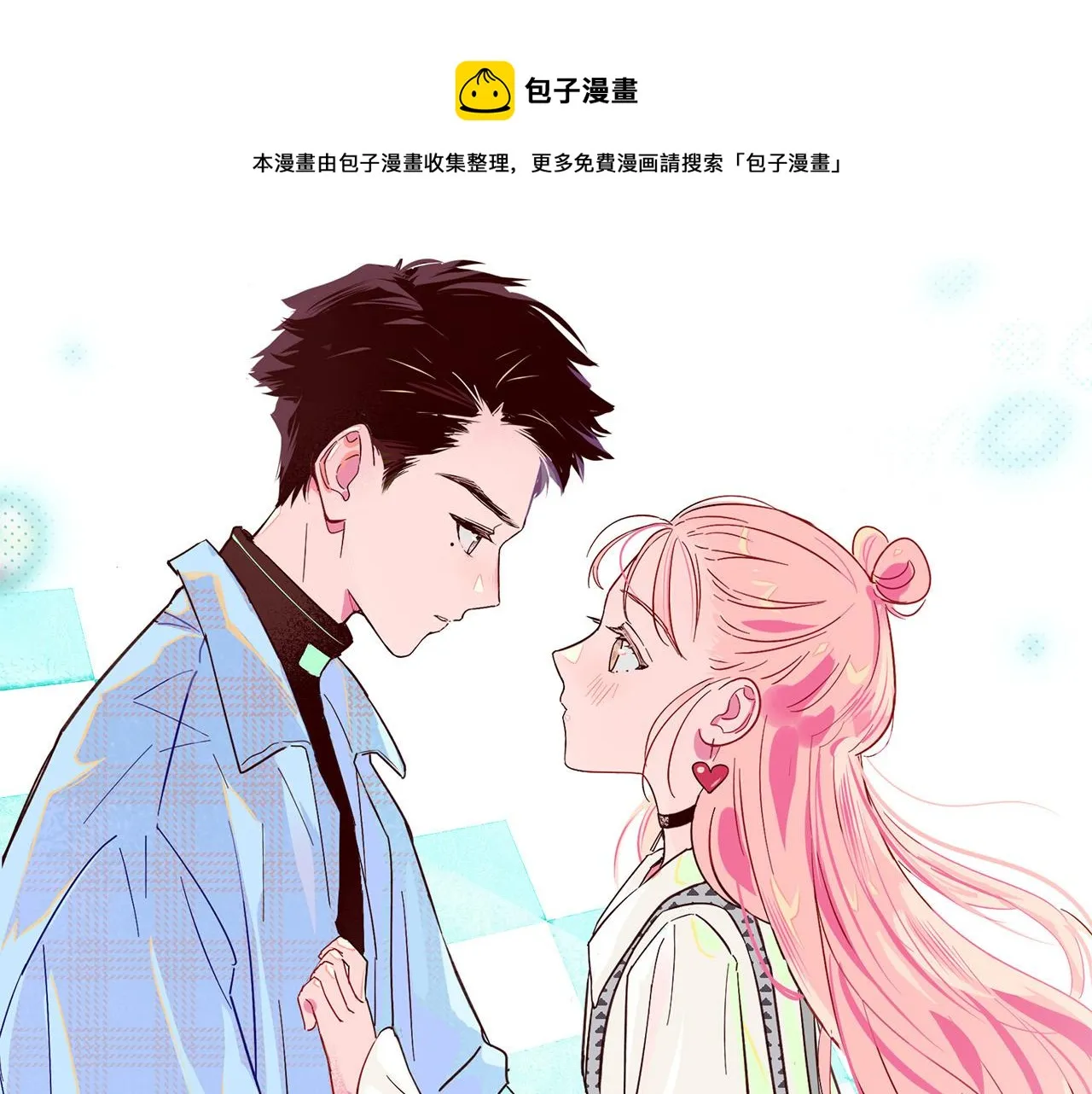 第6话 他的手 第1页