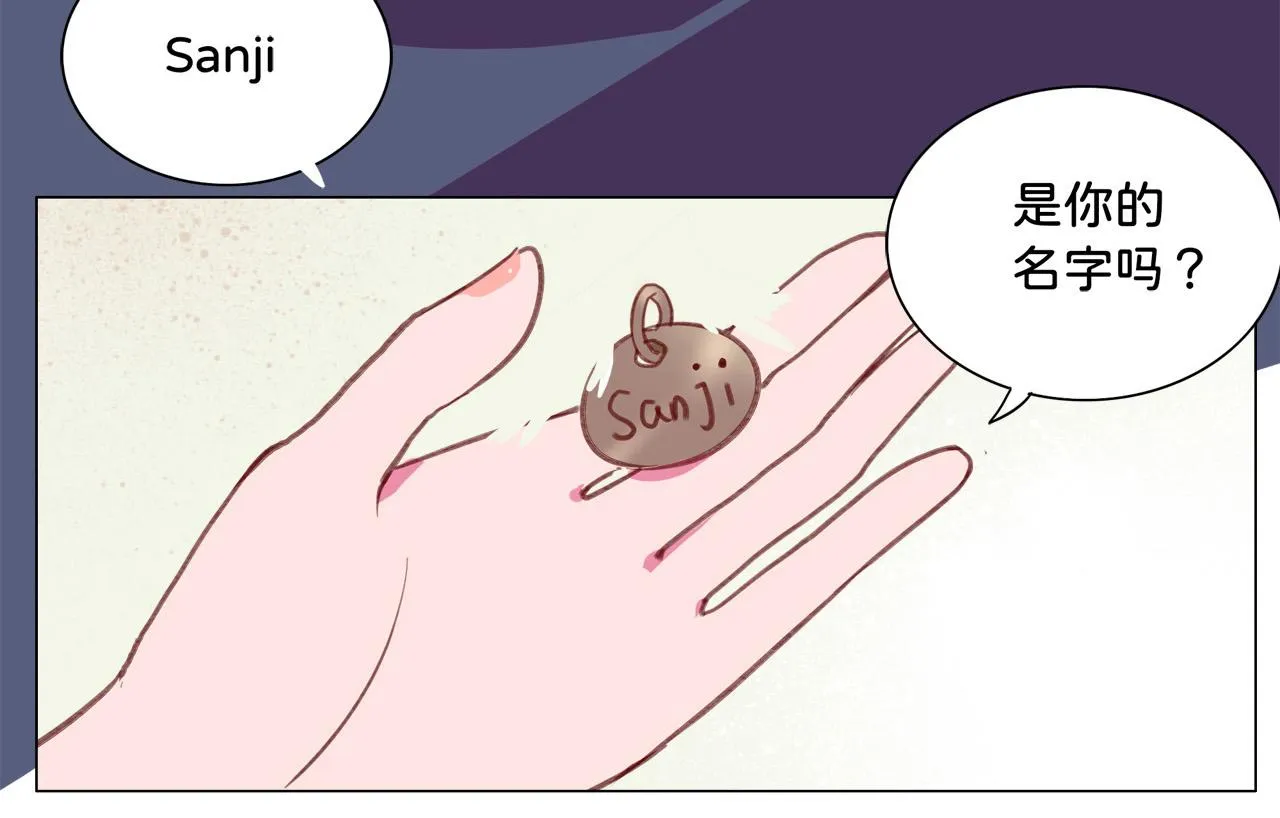 第6话 他的手 第8页