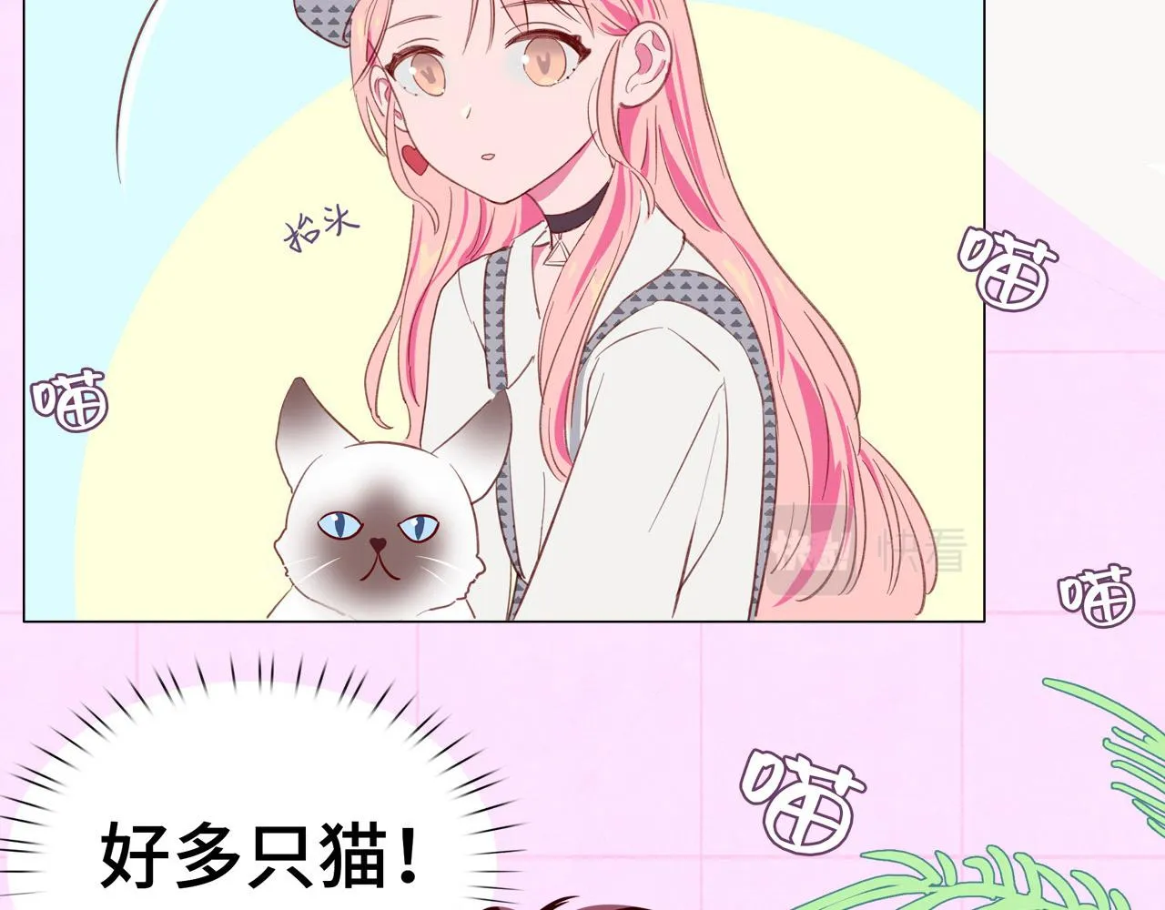 第6话 他的手 第10页