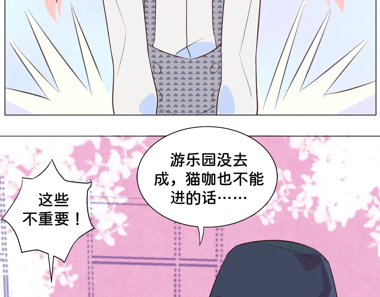 第6话 他的手 第19页