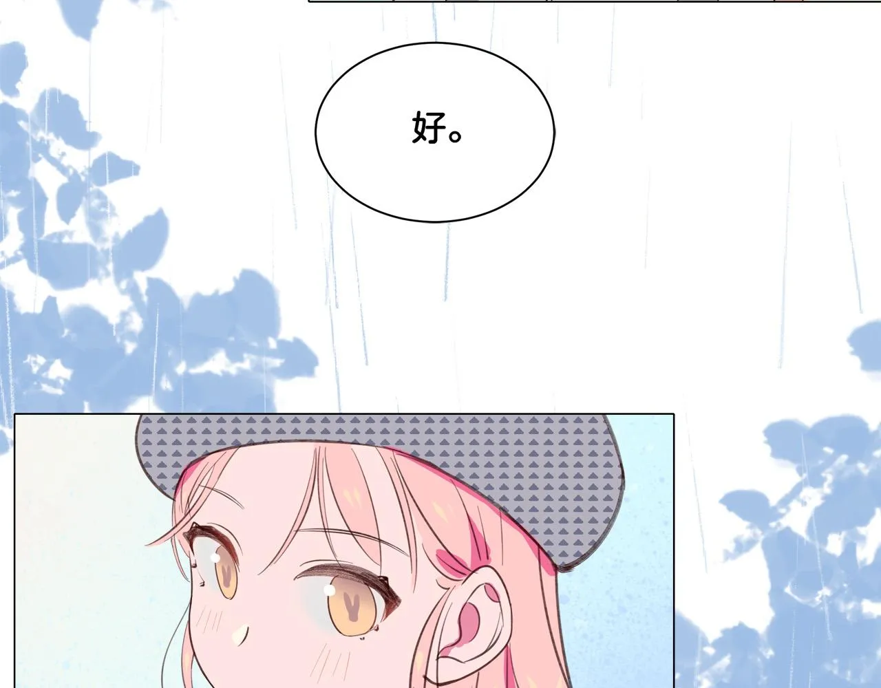 第6话 他的手 第28页