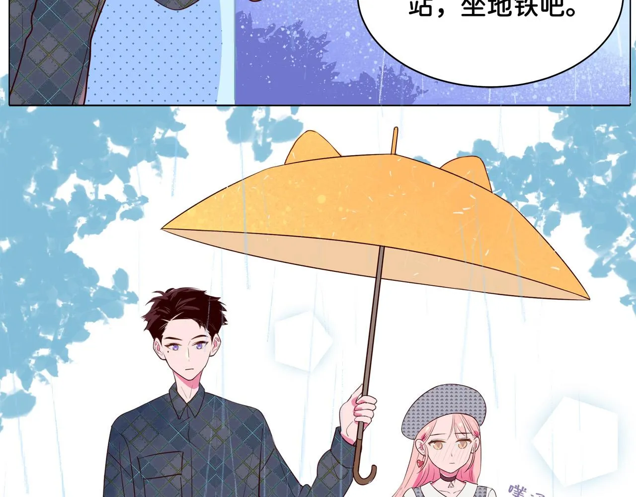 第6话 他的手 第42页