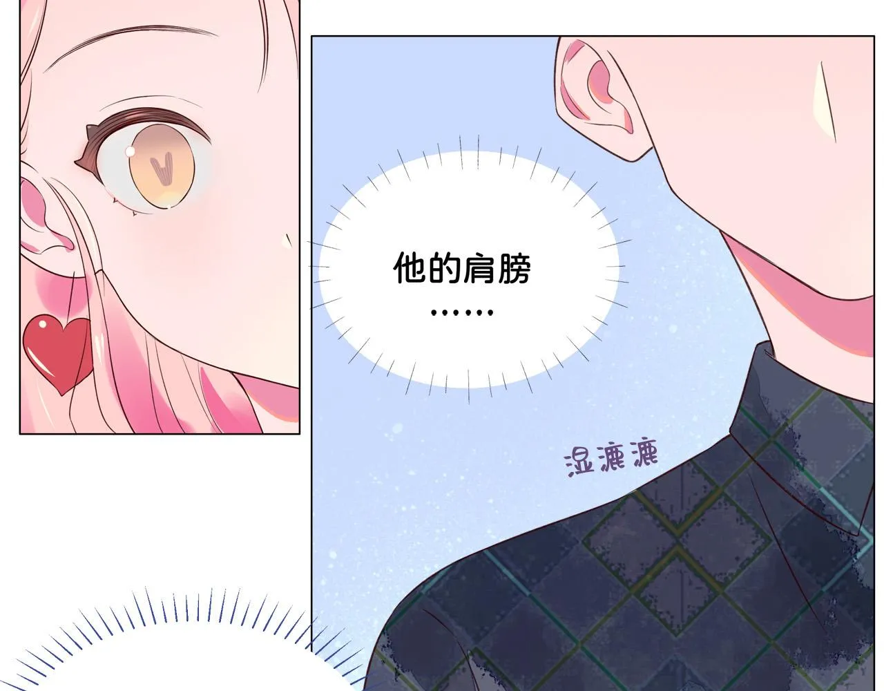 第6话 他的手 第46页