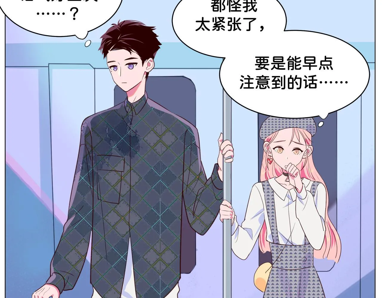 第6话 他的手 第50页