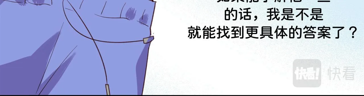 第6话 他的手 第56页