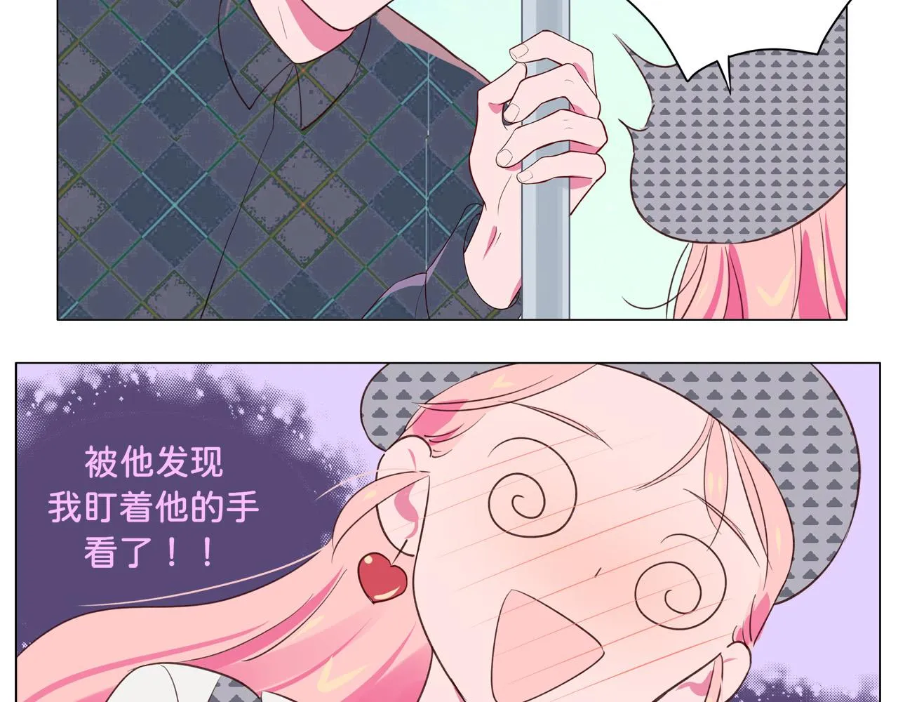 第6话 他的手 第59页