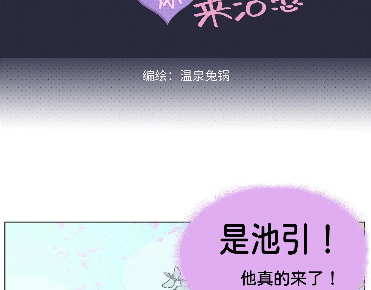 第5话 约会 第3页