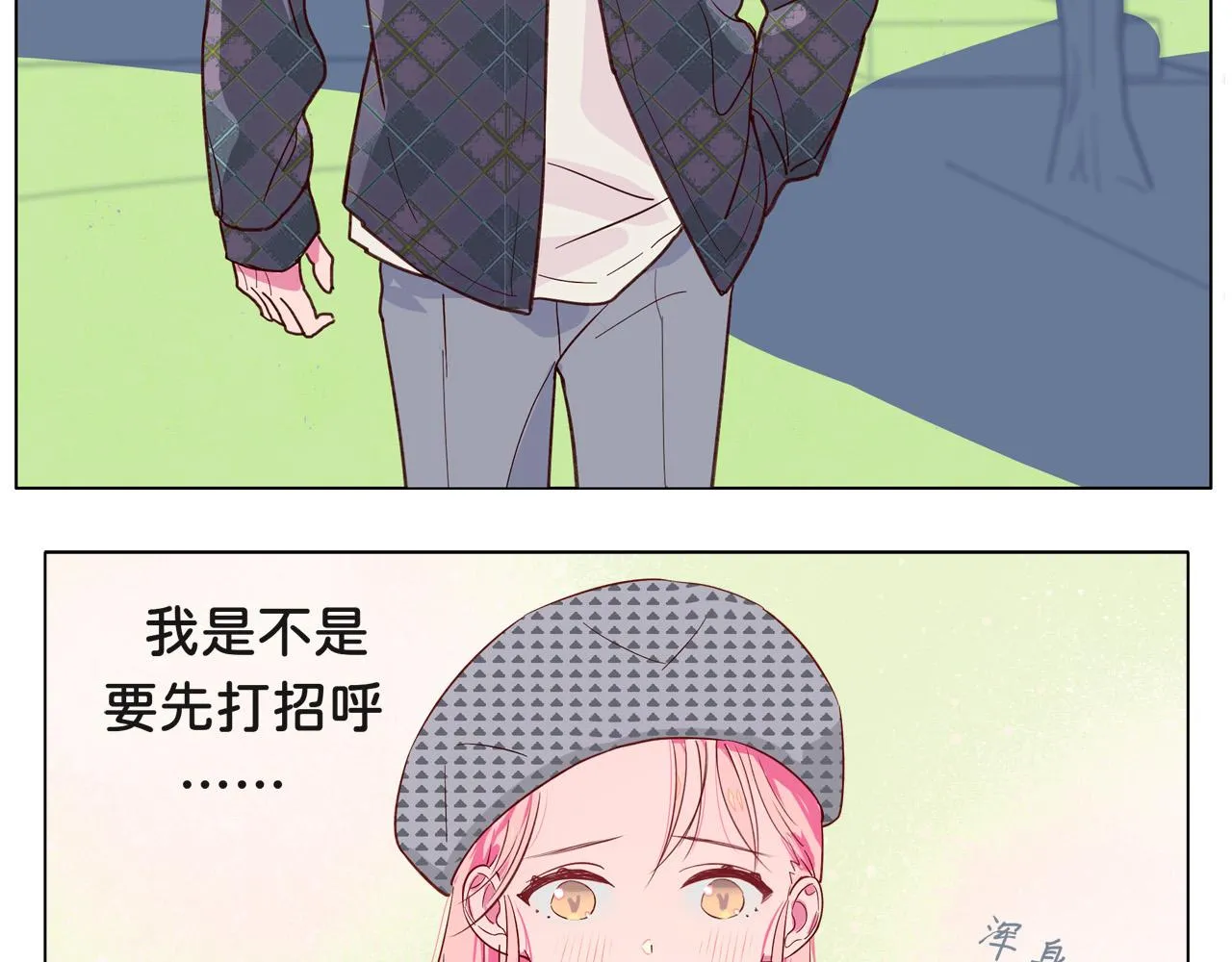 第5话 约会 第5页
