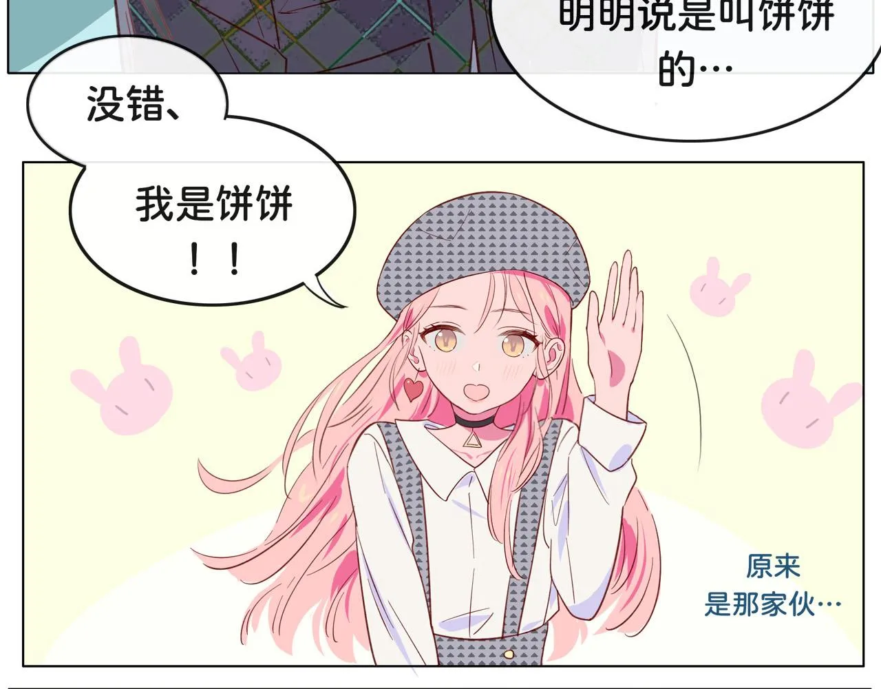 第5话 约会 第10页
