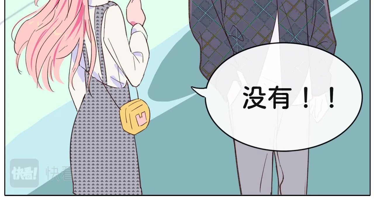 第5话 约会 第15页