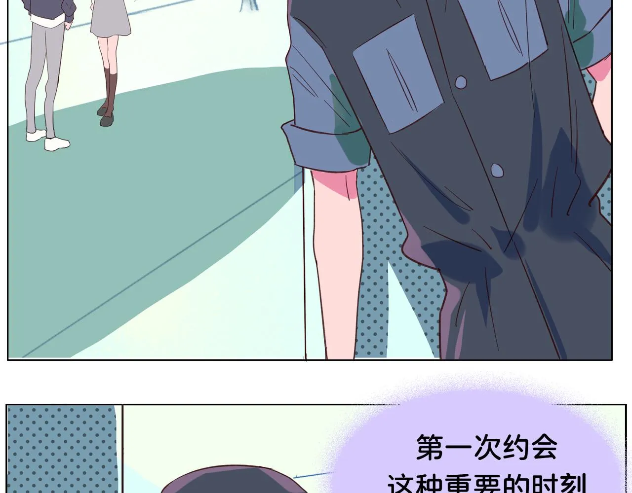第5话 约会 第19页