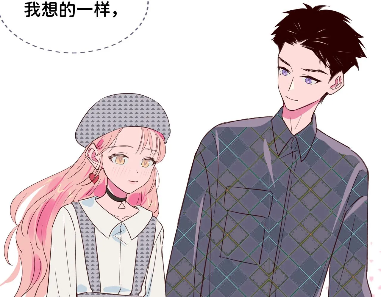 第5话 约会 第21页