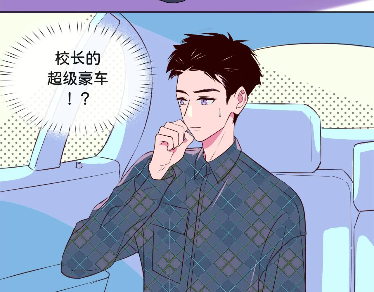 第5话 约会 第28页