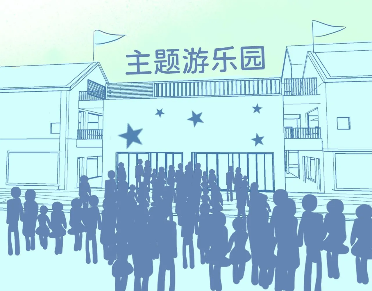 第5话 约会 第32页