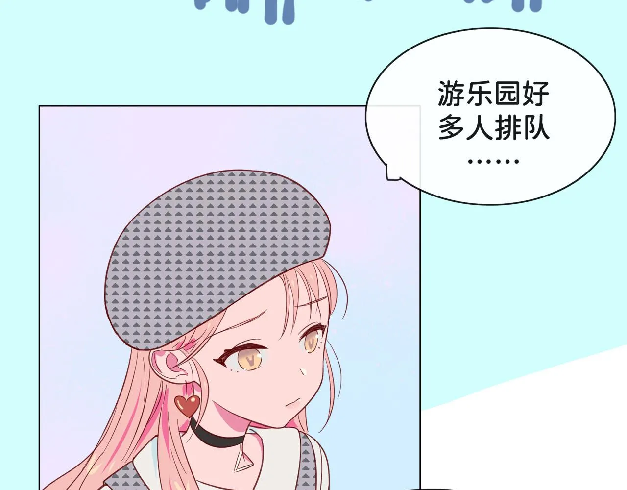 第5话 约会 第33页