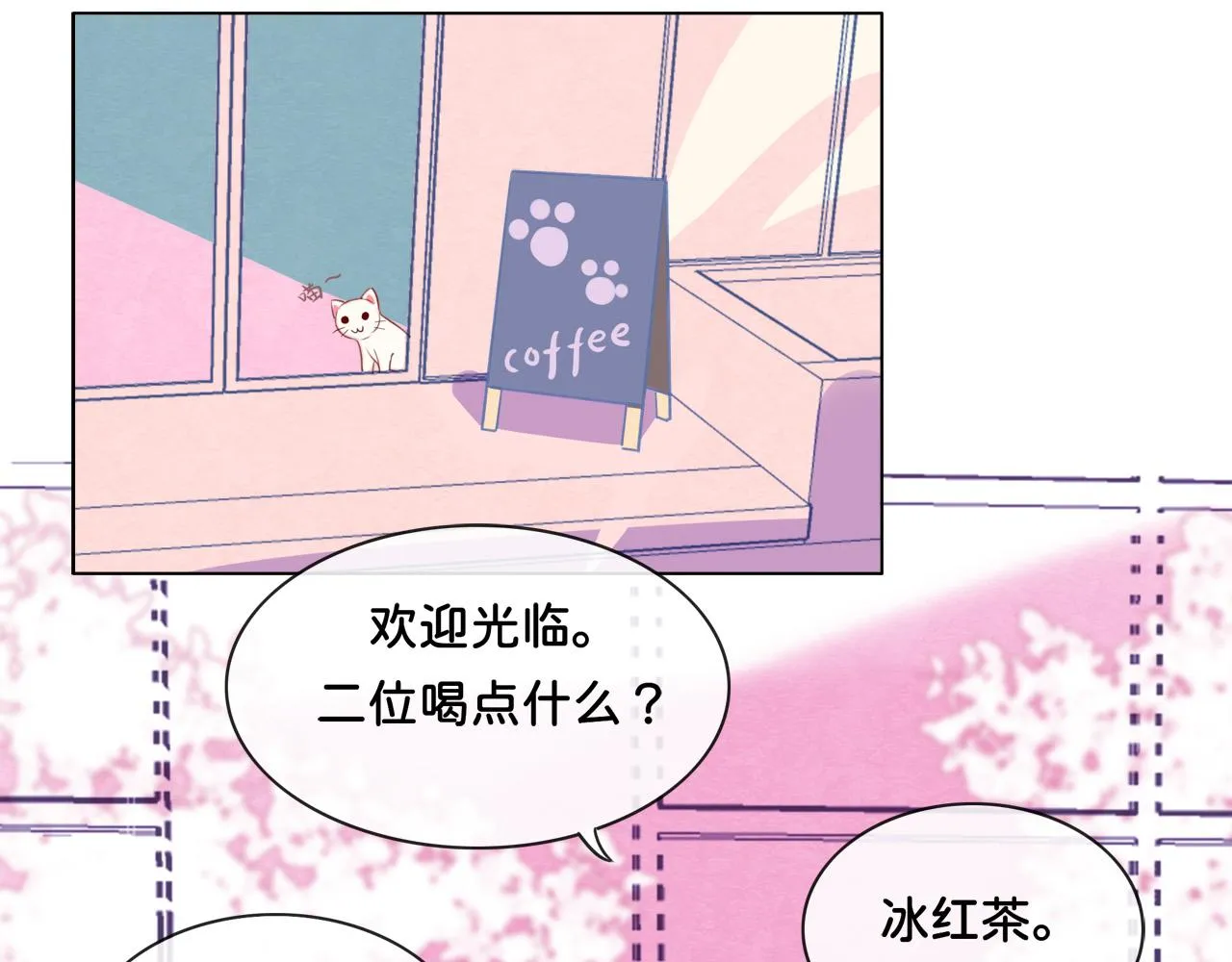 第5话 约会 第38页