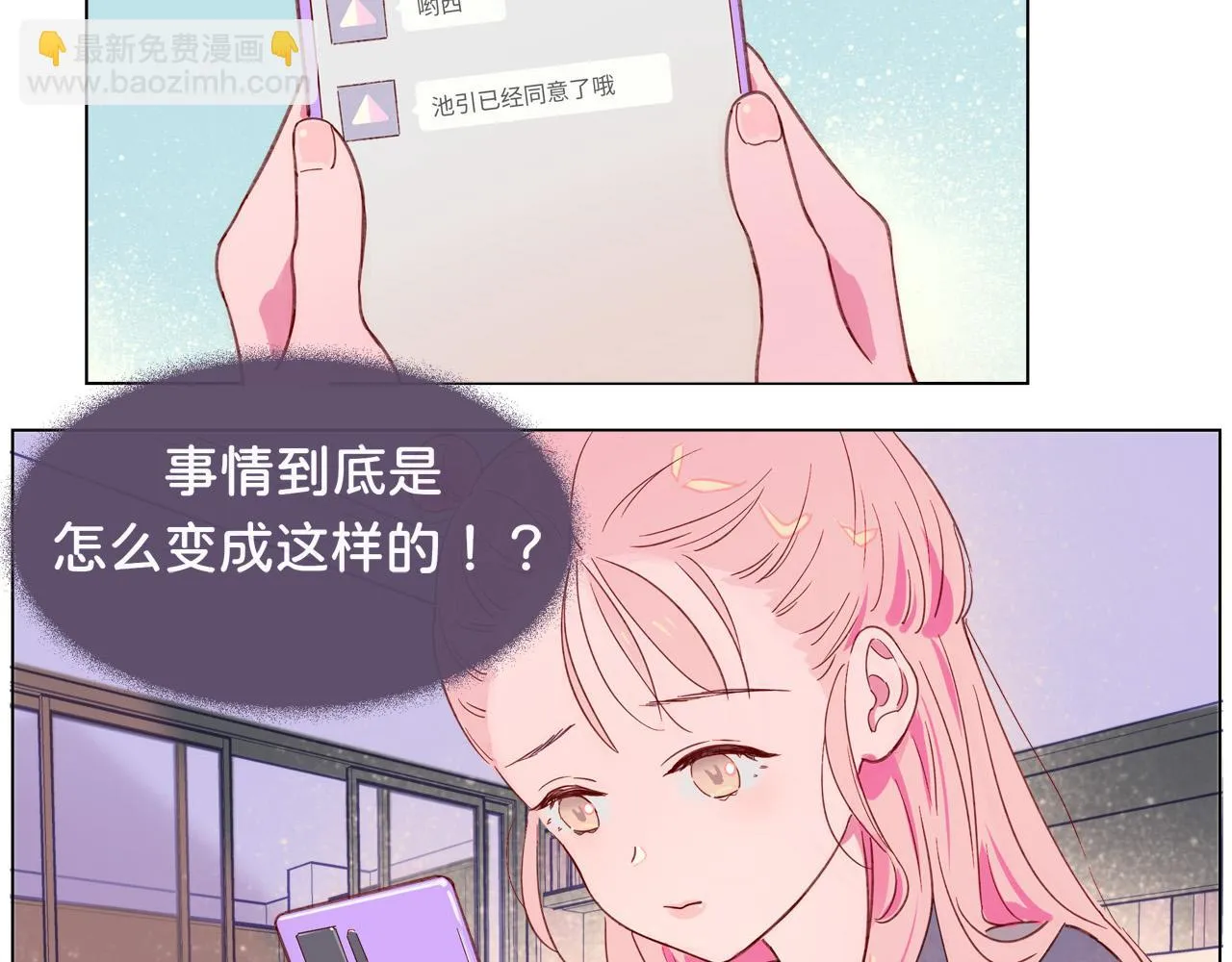 第4话 买下他 第4页