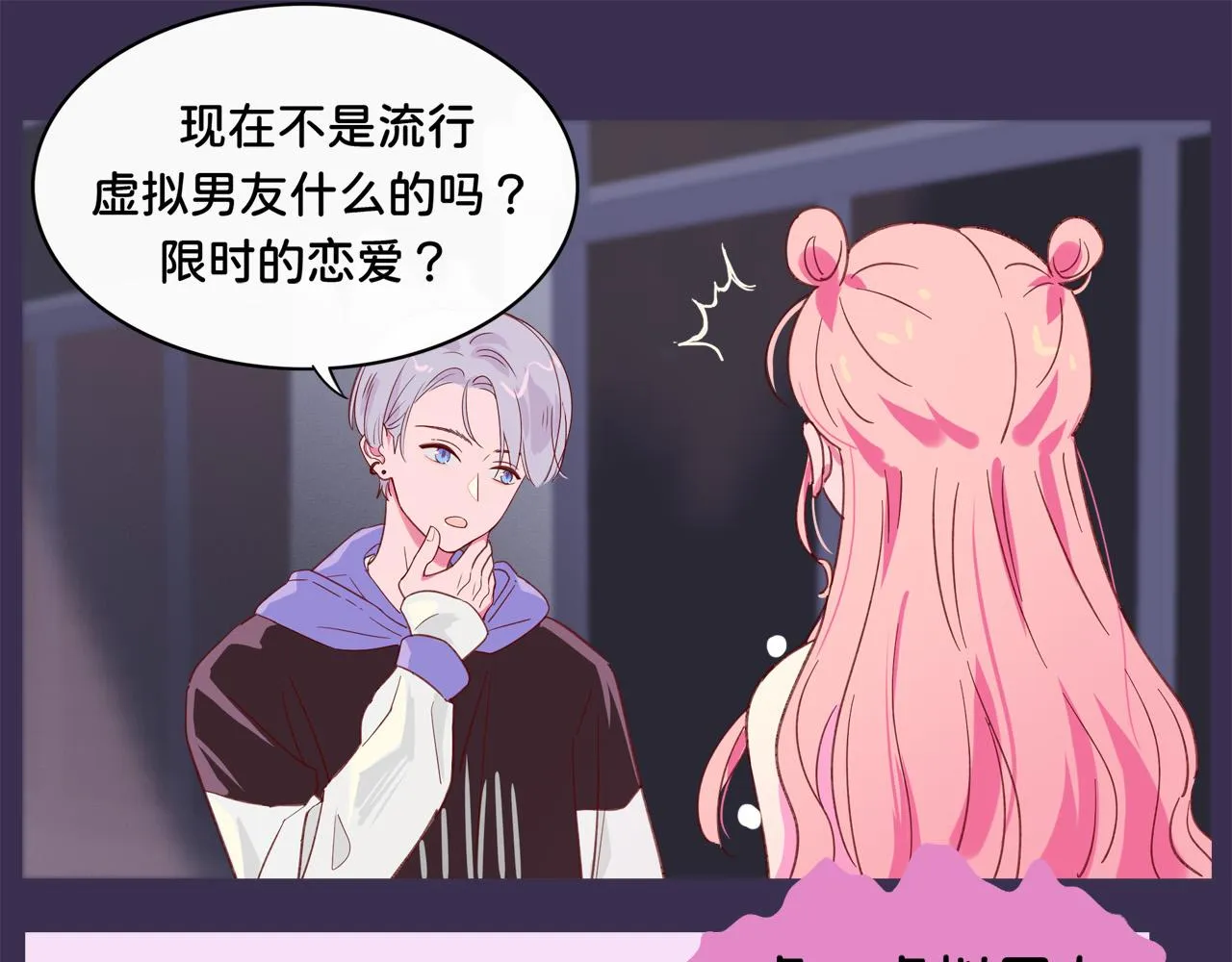 第4话 买下他 第13页