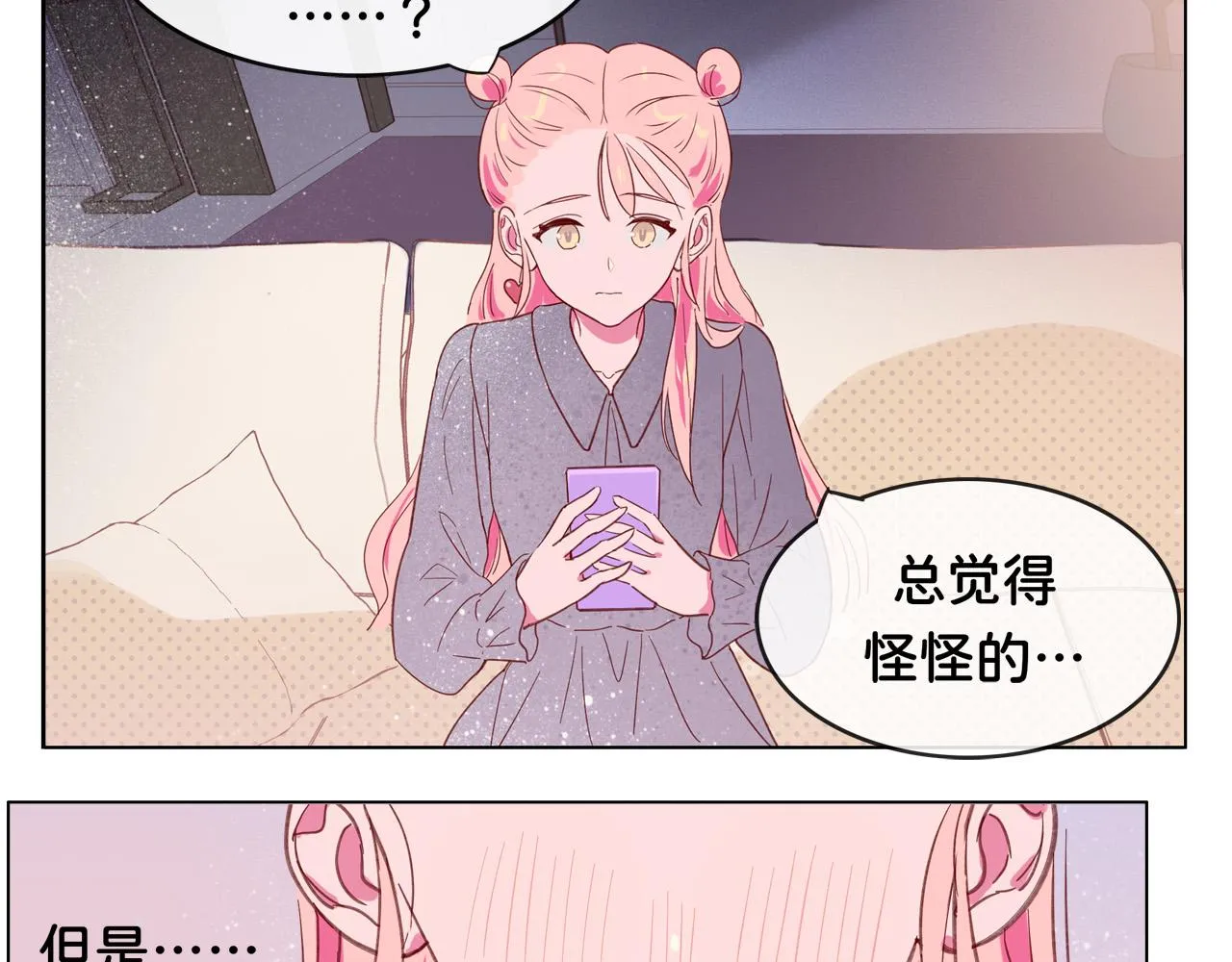 第4话 买下他 第18页