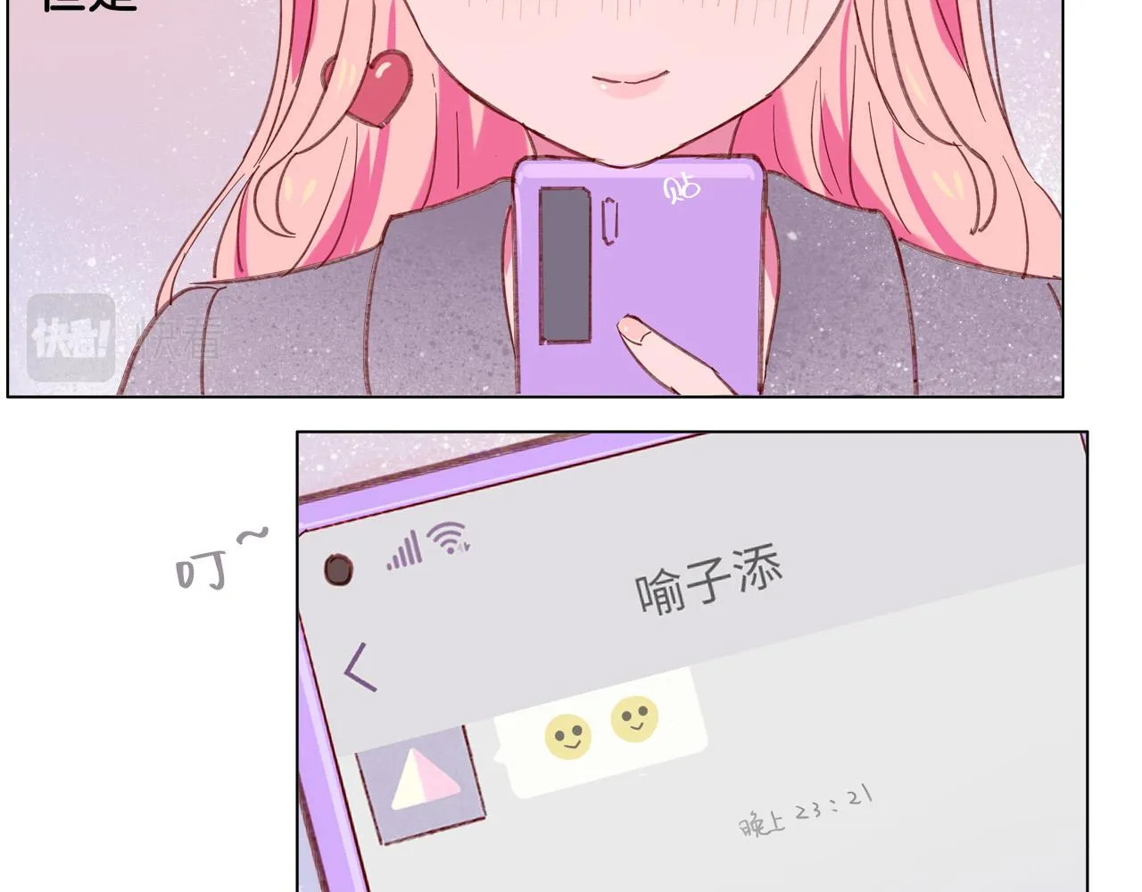 第4话 买下他 第19页