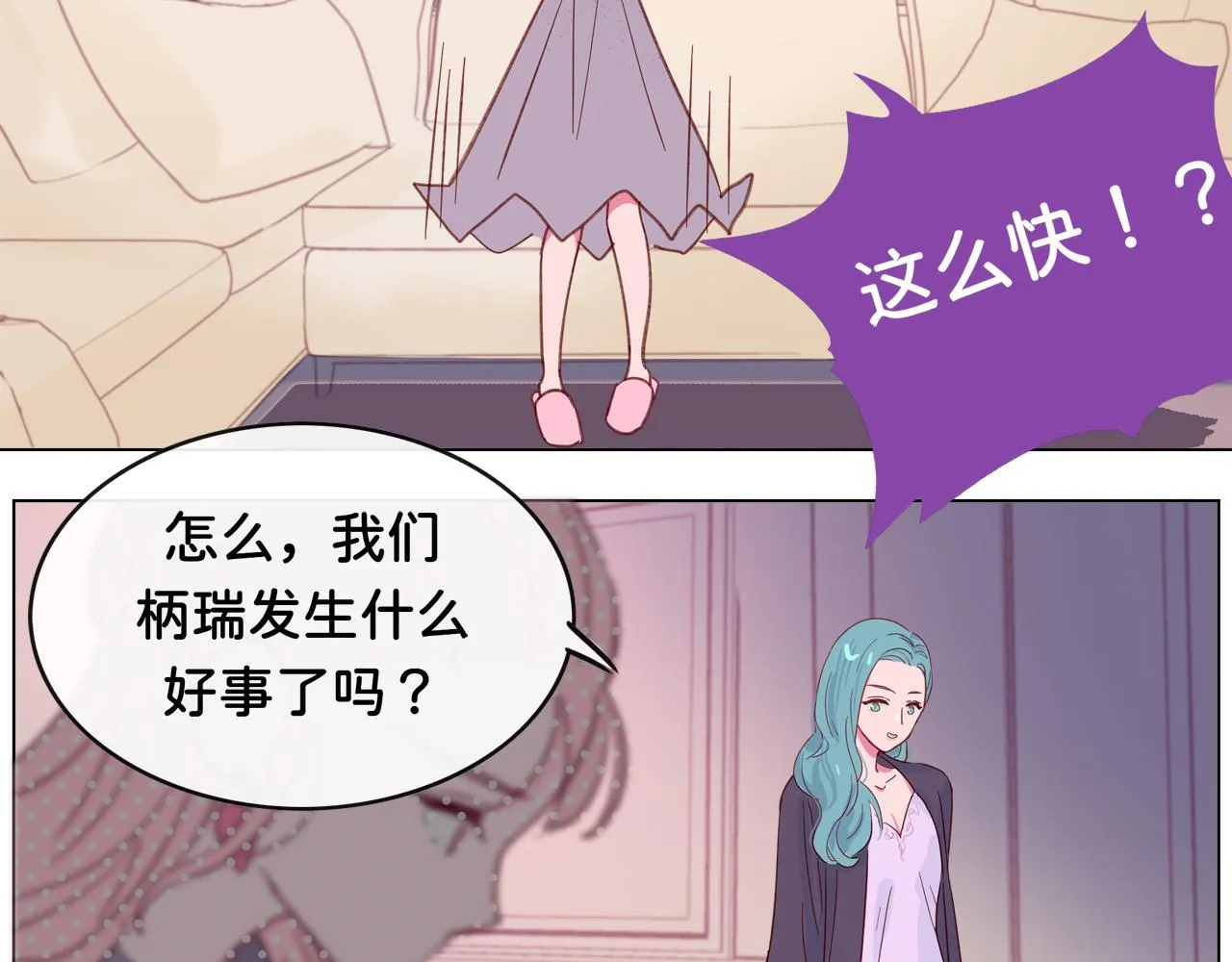 第4话 买下他 第21页