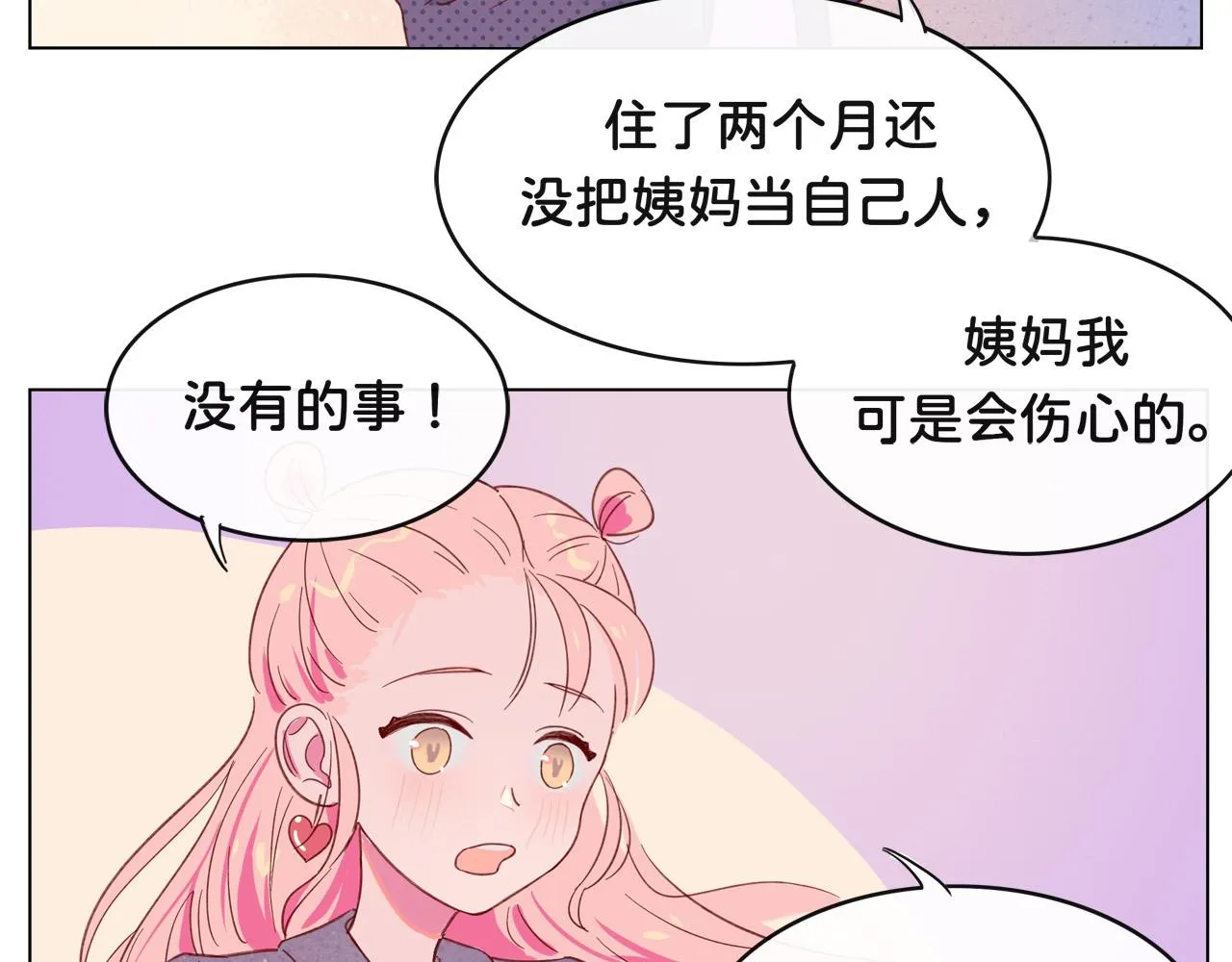 第4话 买下他 第25页