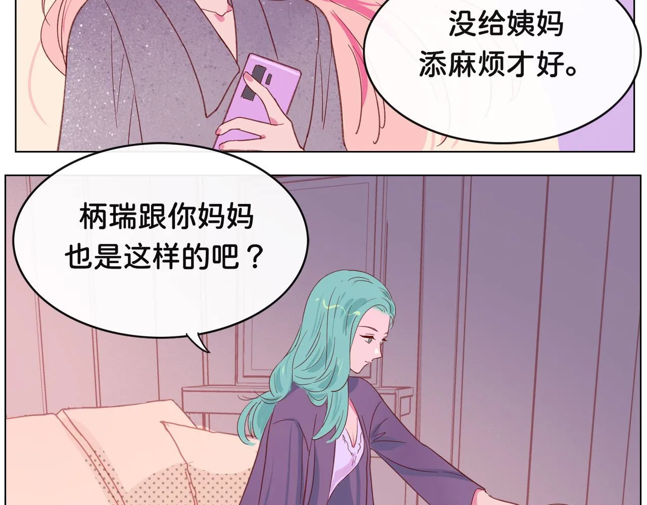 第4话 买下他 第26页