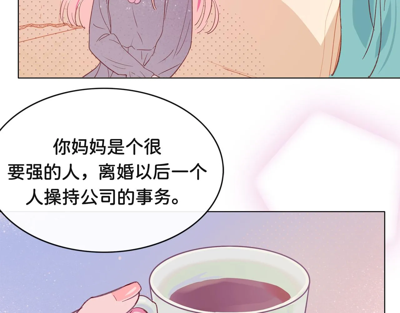 第4话 买下他 第28页