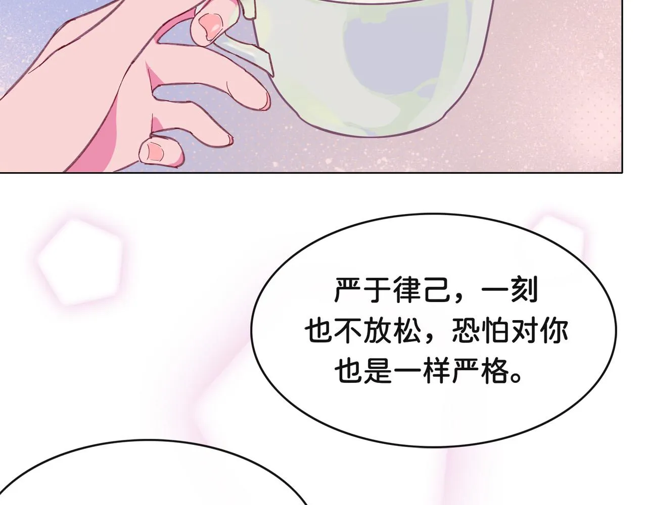 第4话 买下他 第29页