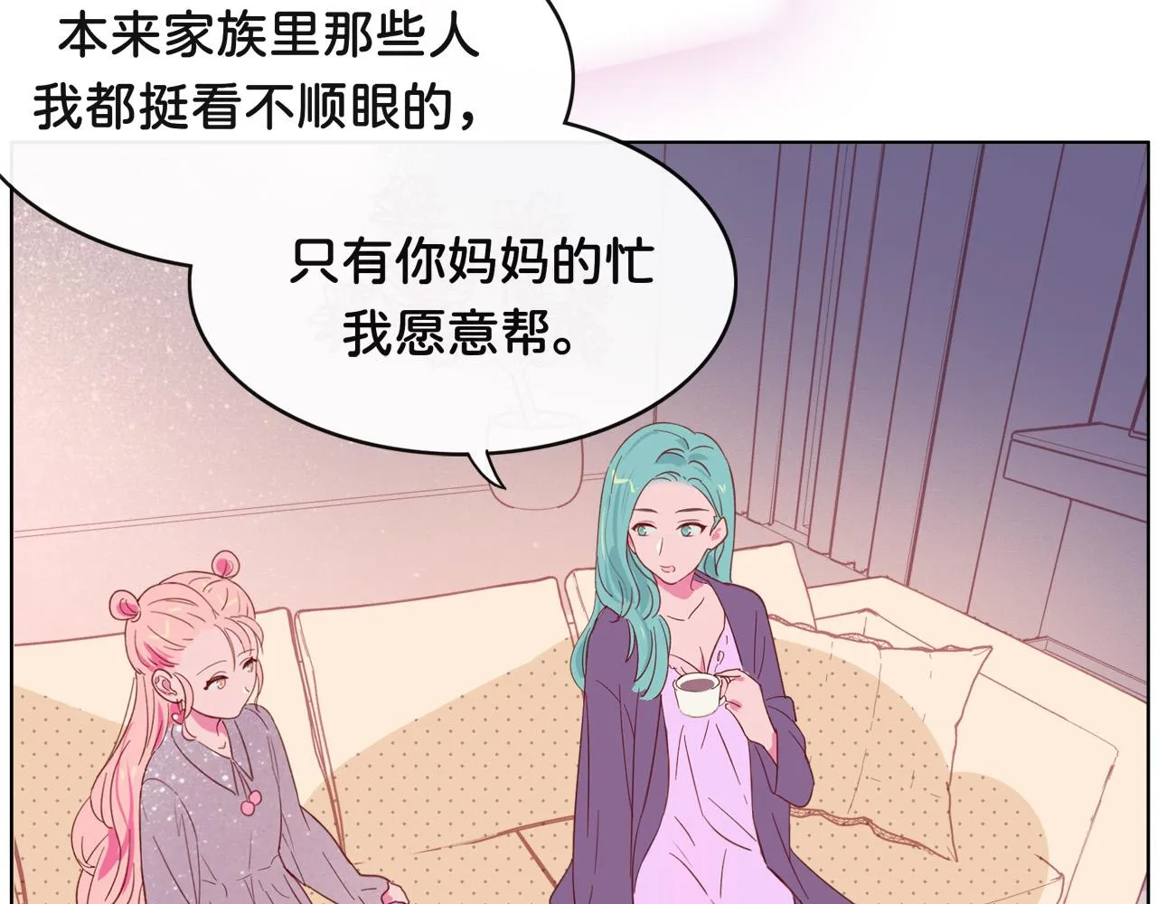 第4话 买下他 第30页
