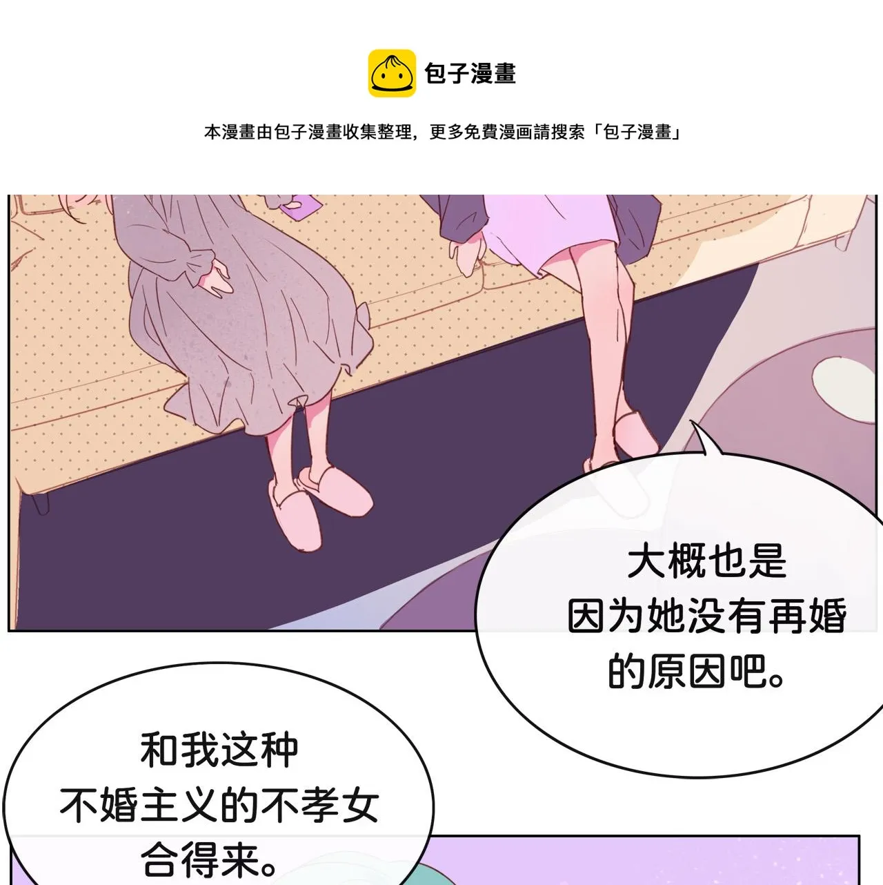 第4话 买下他 第31页