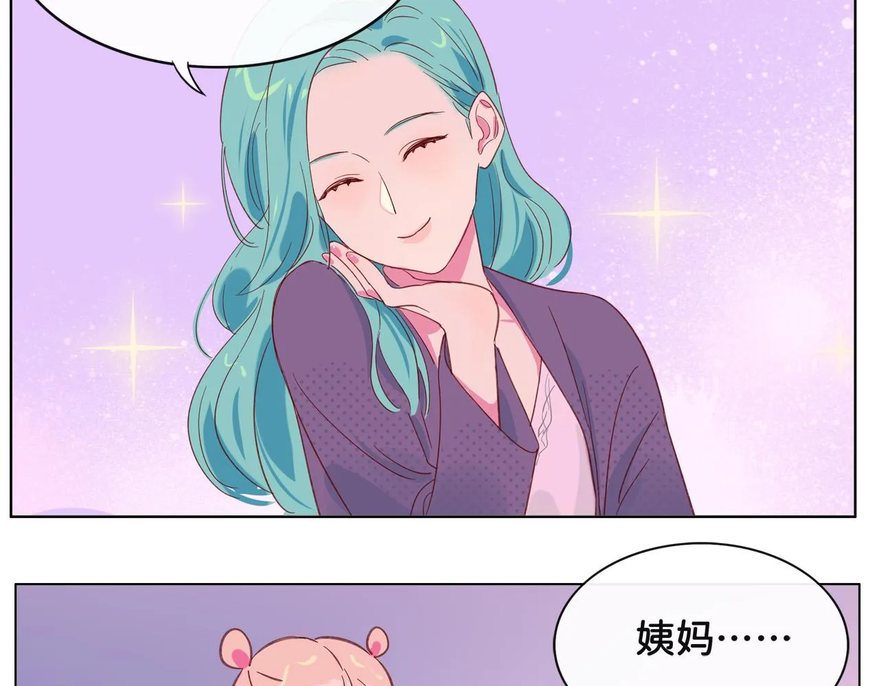 第4话 买下他 第32页