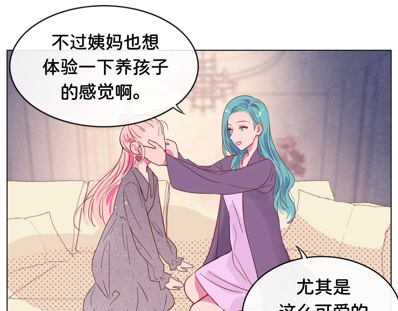 第4话 买下他 第34页