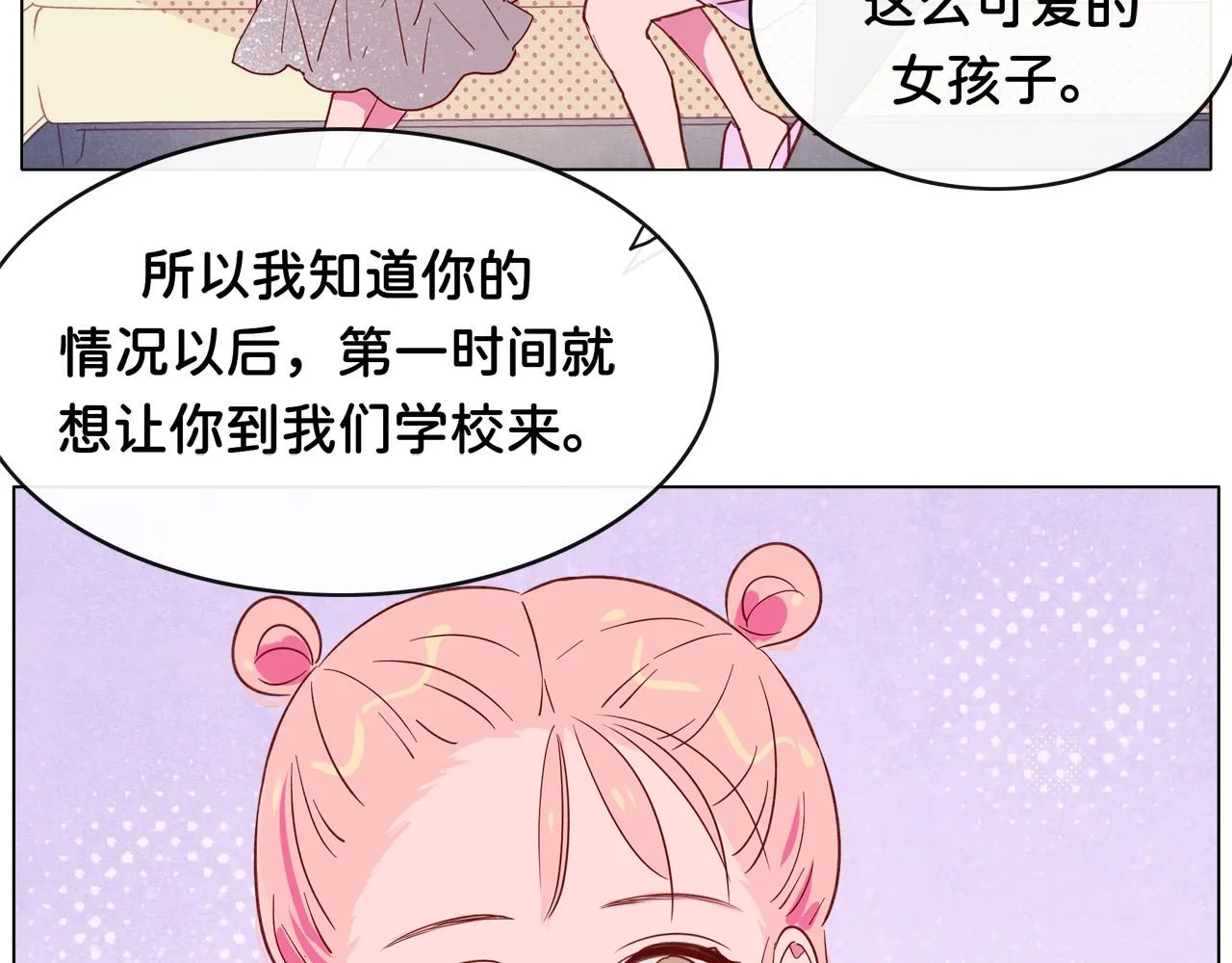 第4话 买下他 第35页