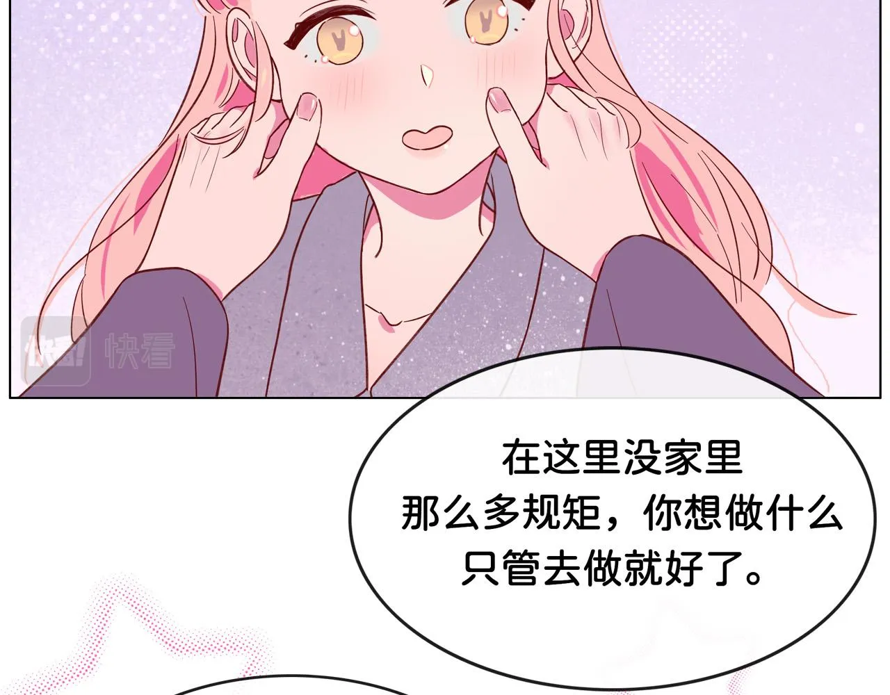 第4话 买下他 第36页