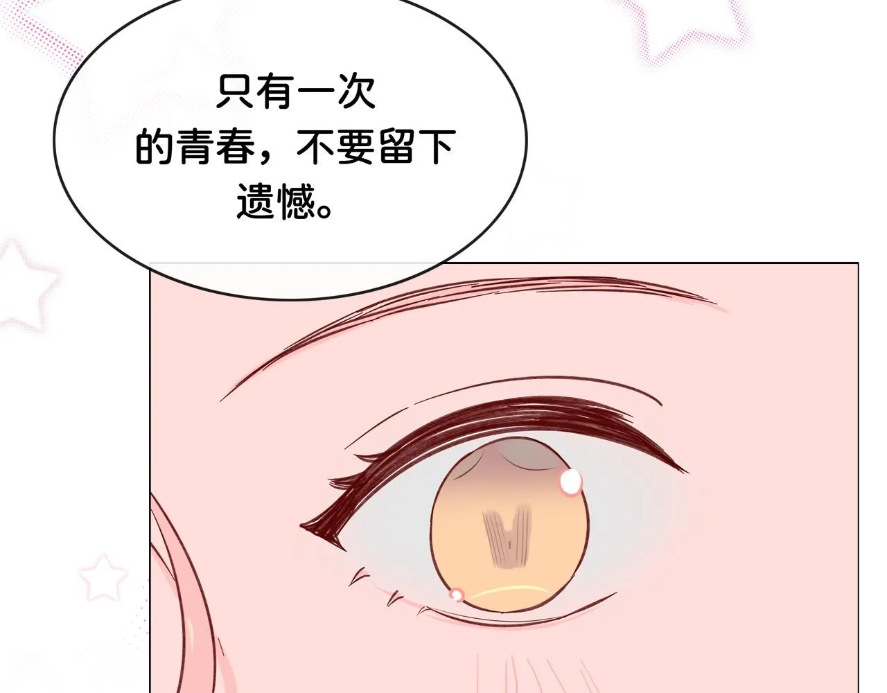 第4话 买下他 第37页