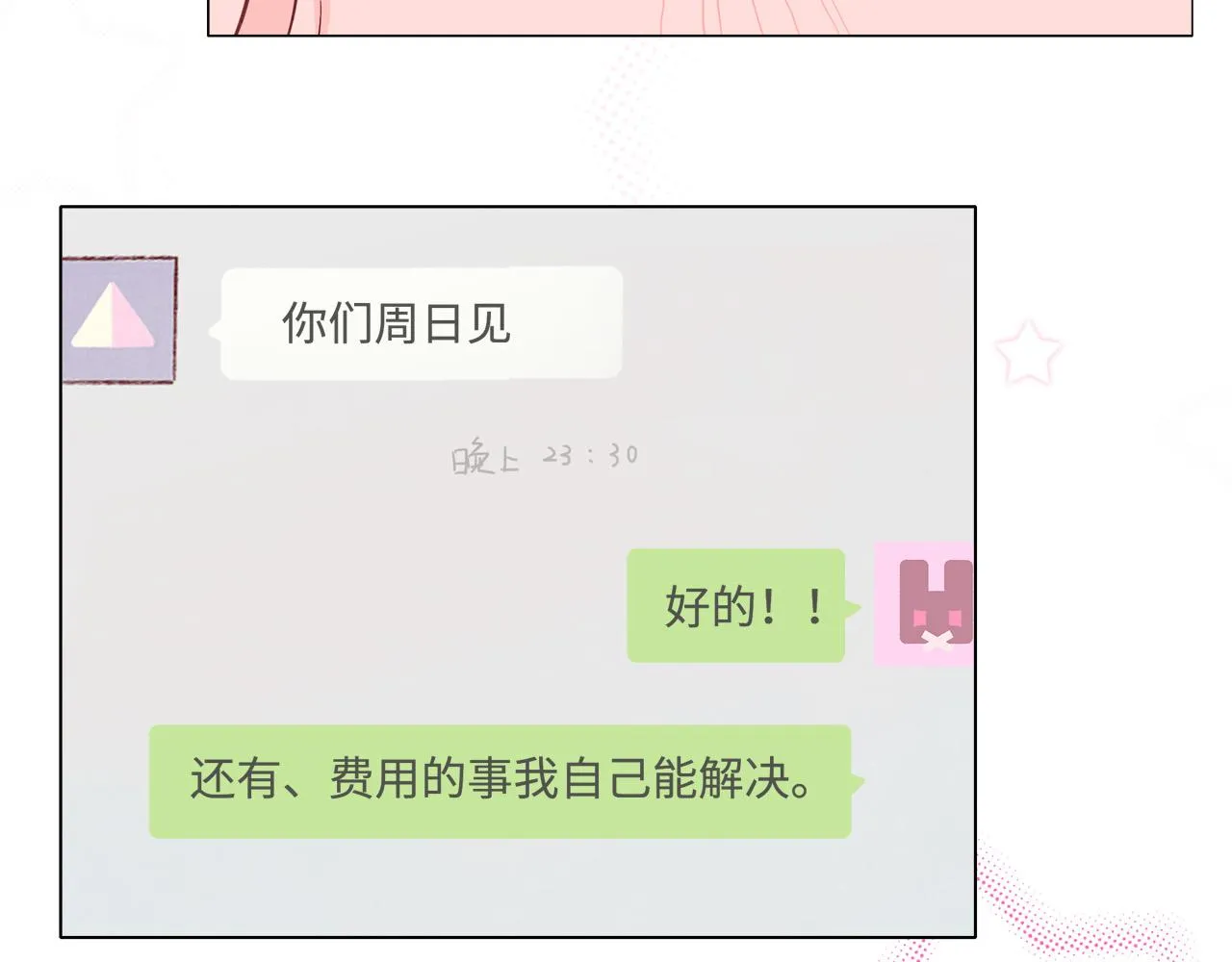 第4话 买下他 第38页