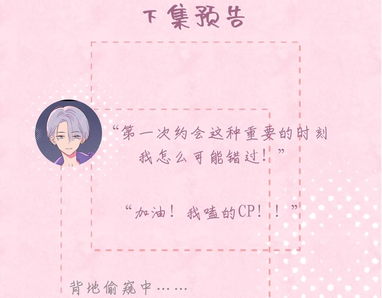 第4话 买下他 第44页