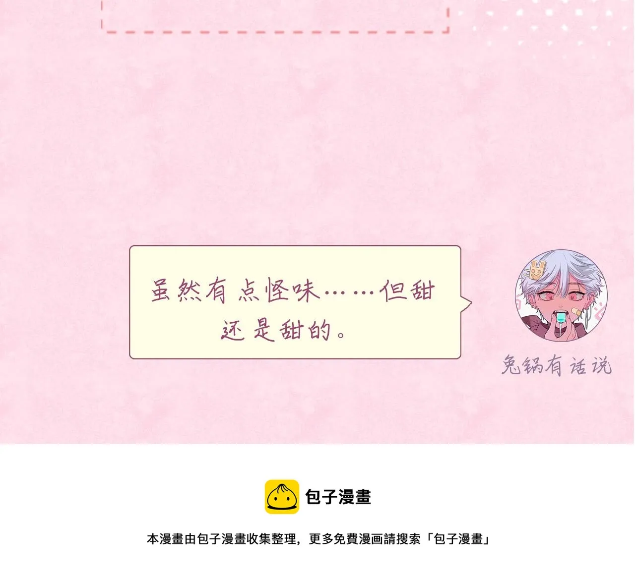 第4话 买下他 第45页
