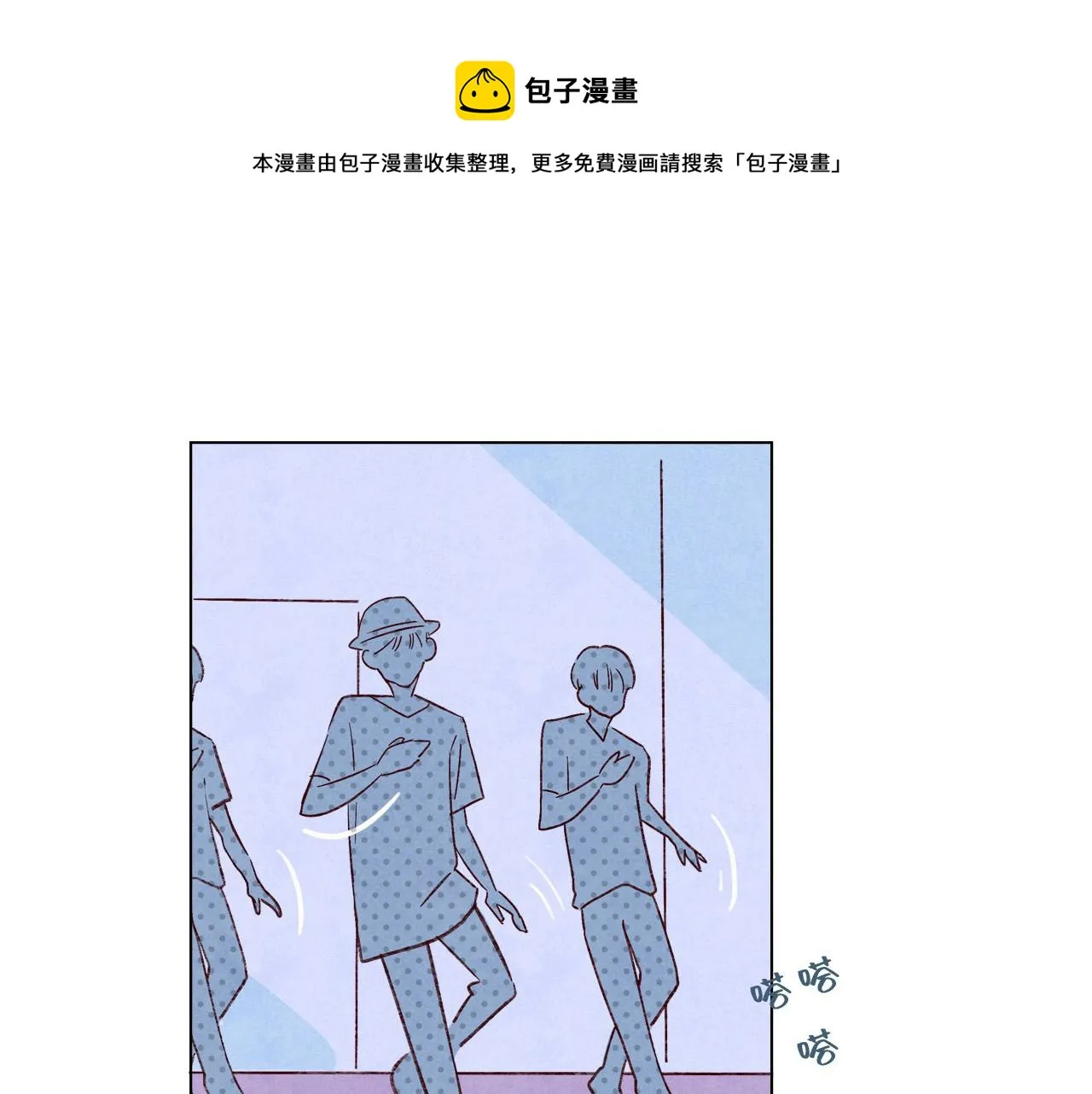 第3话 我是认真的 第1页