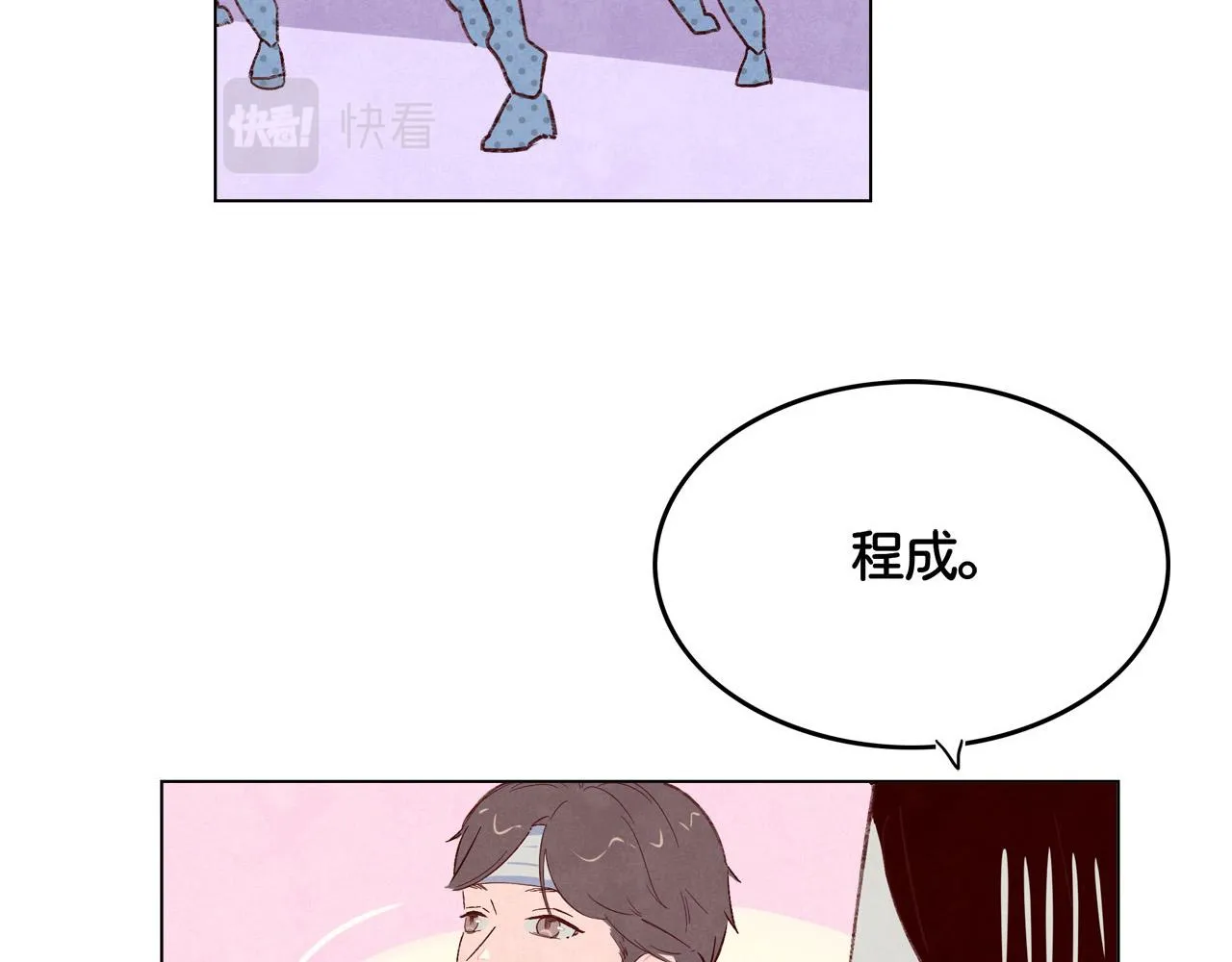 第3话 我是认真的 第2页