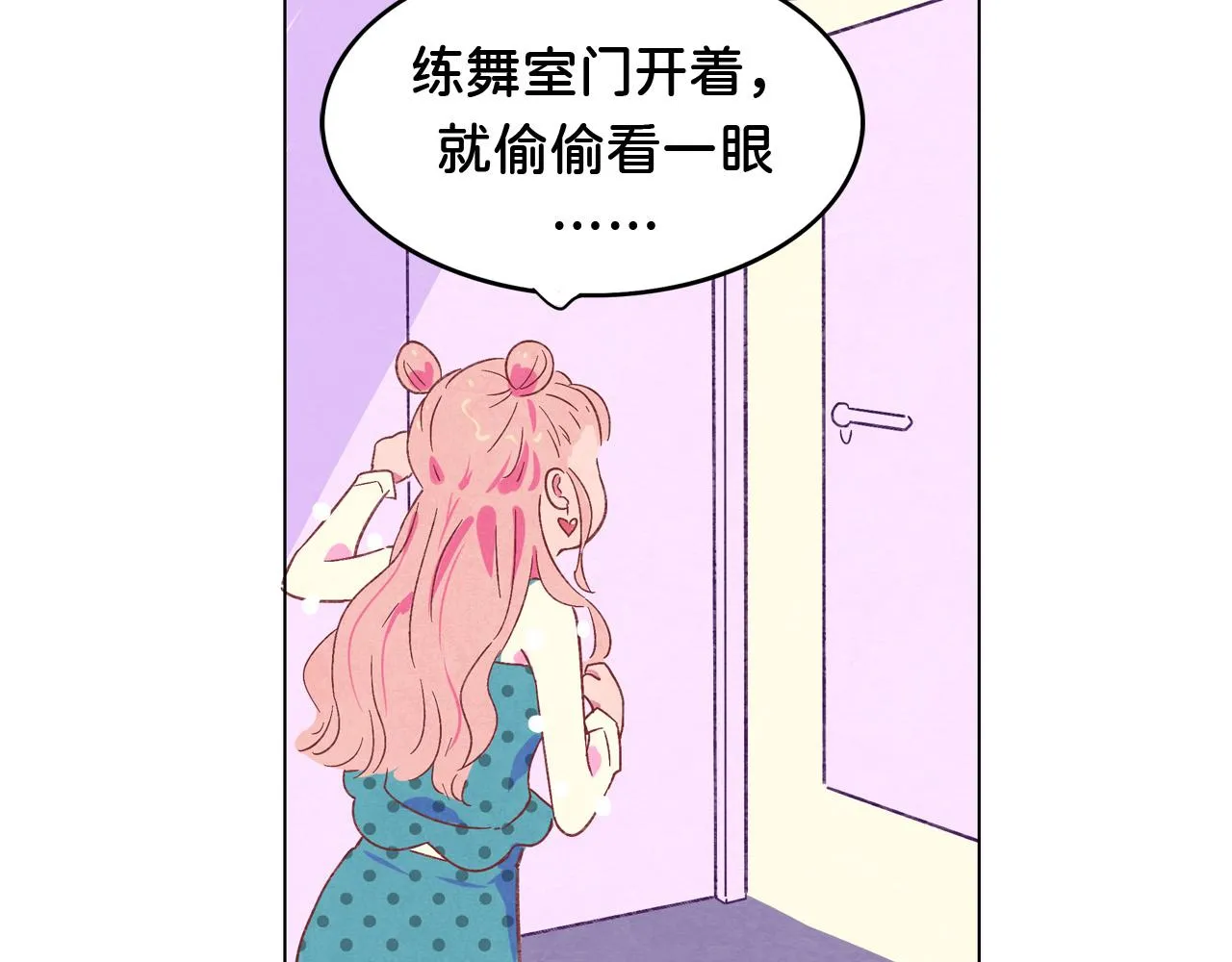 第3话 我是认真的 第19页
