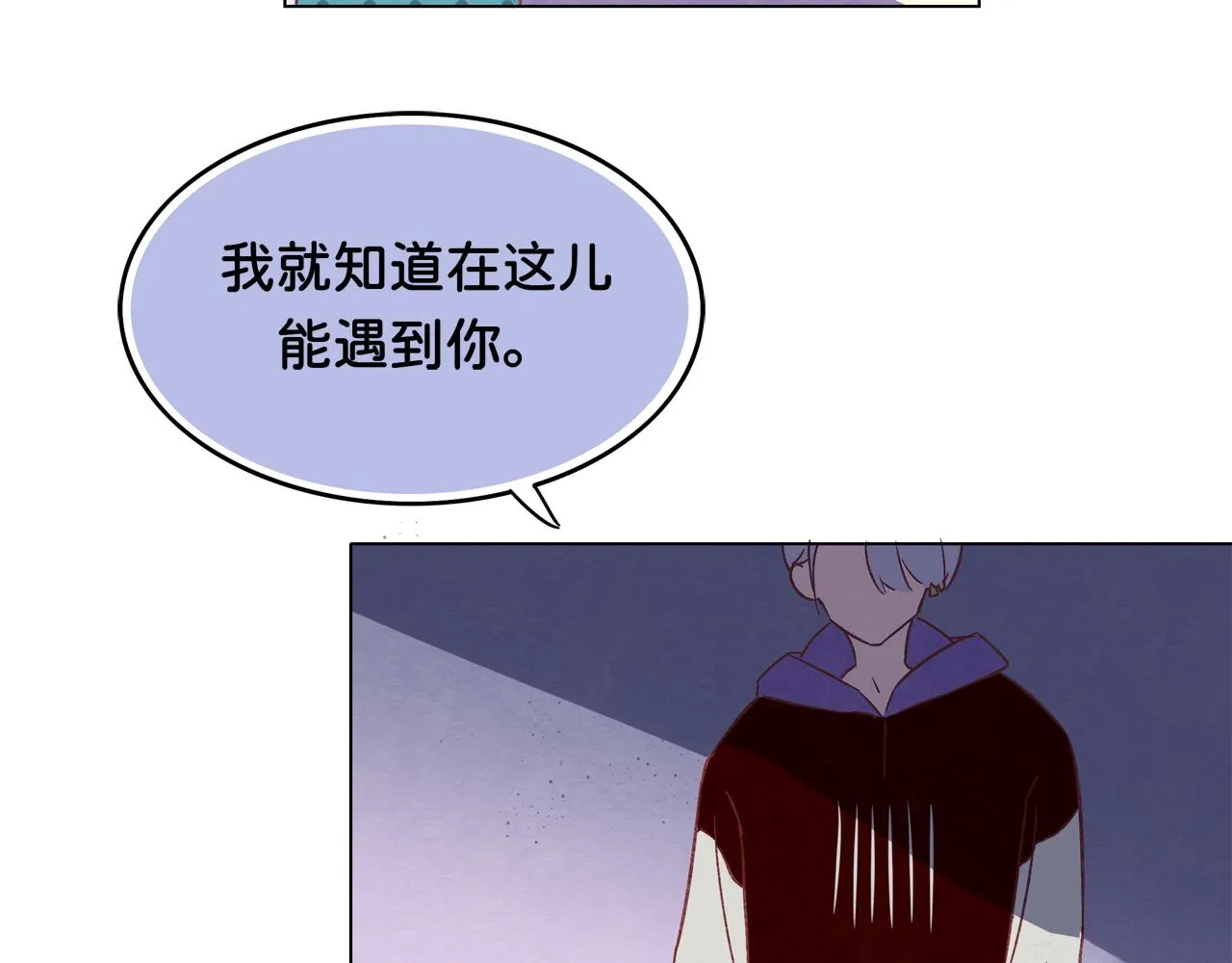 第3话 我是认真的 第20页